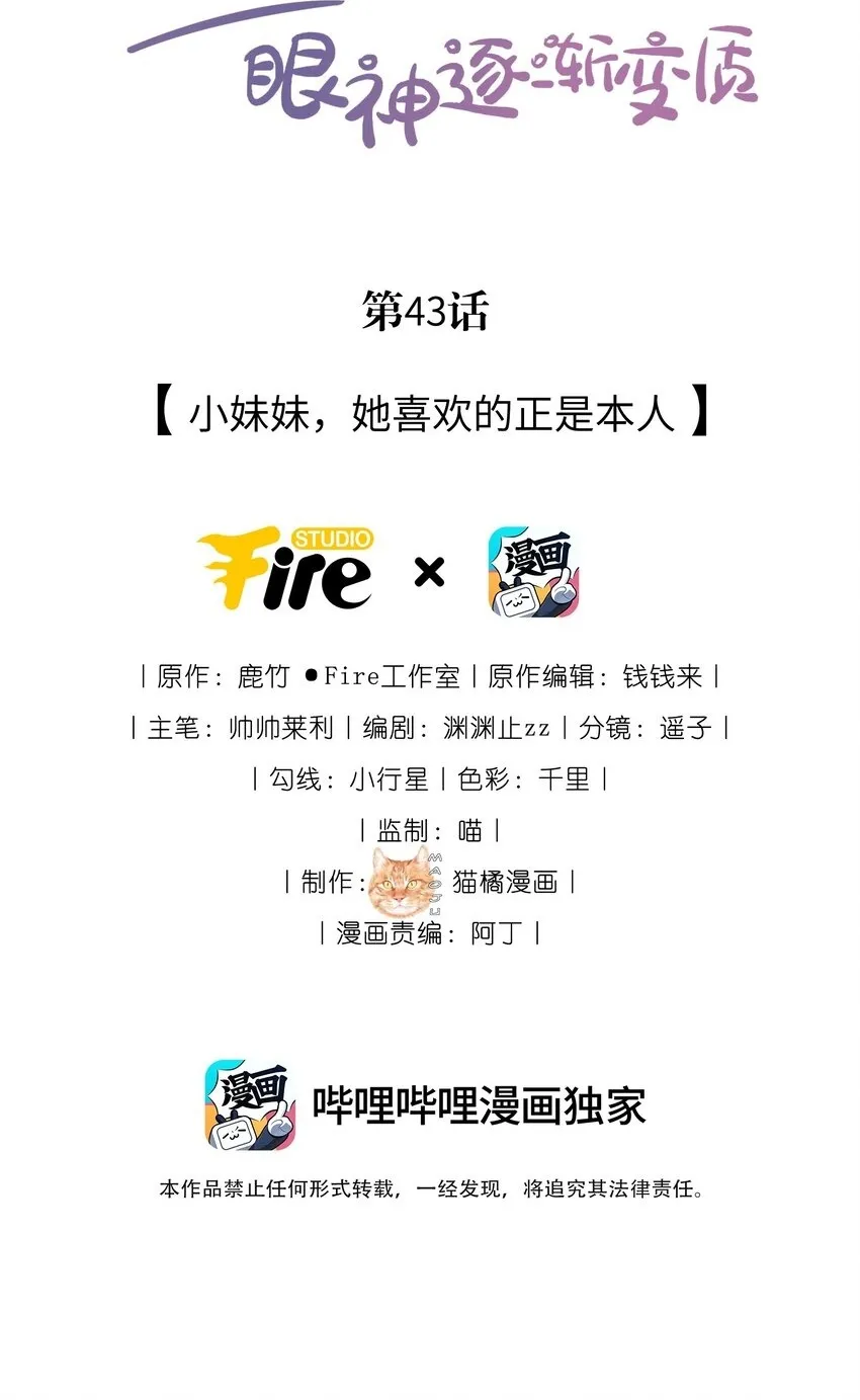 42 吃醋46
