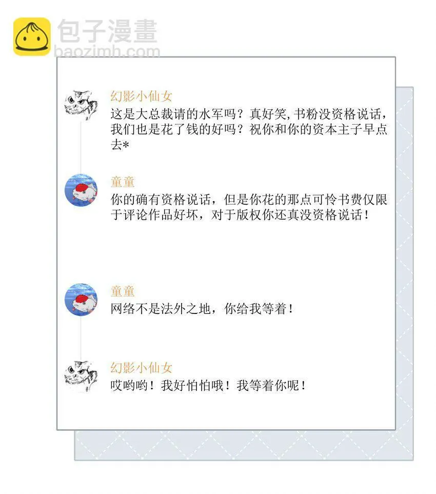 17 网暴？！17