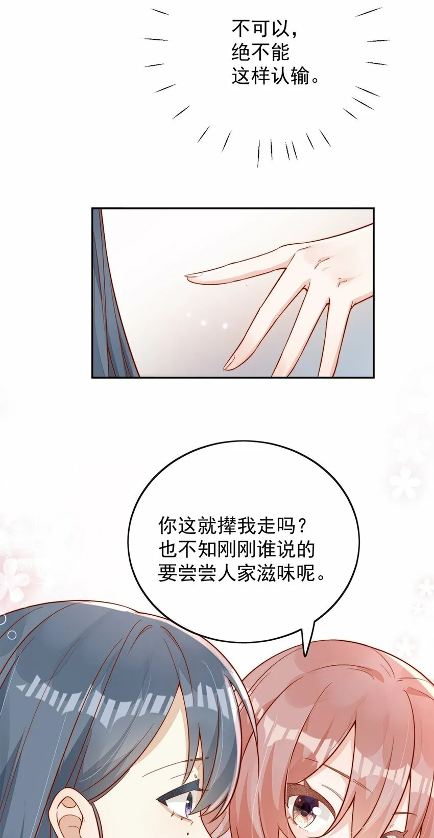 09 纯纯死变态11
