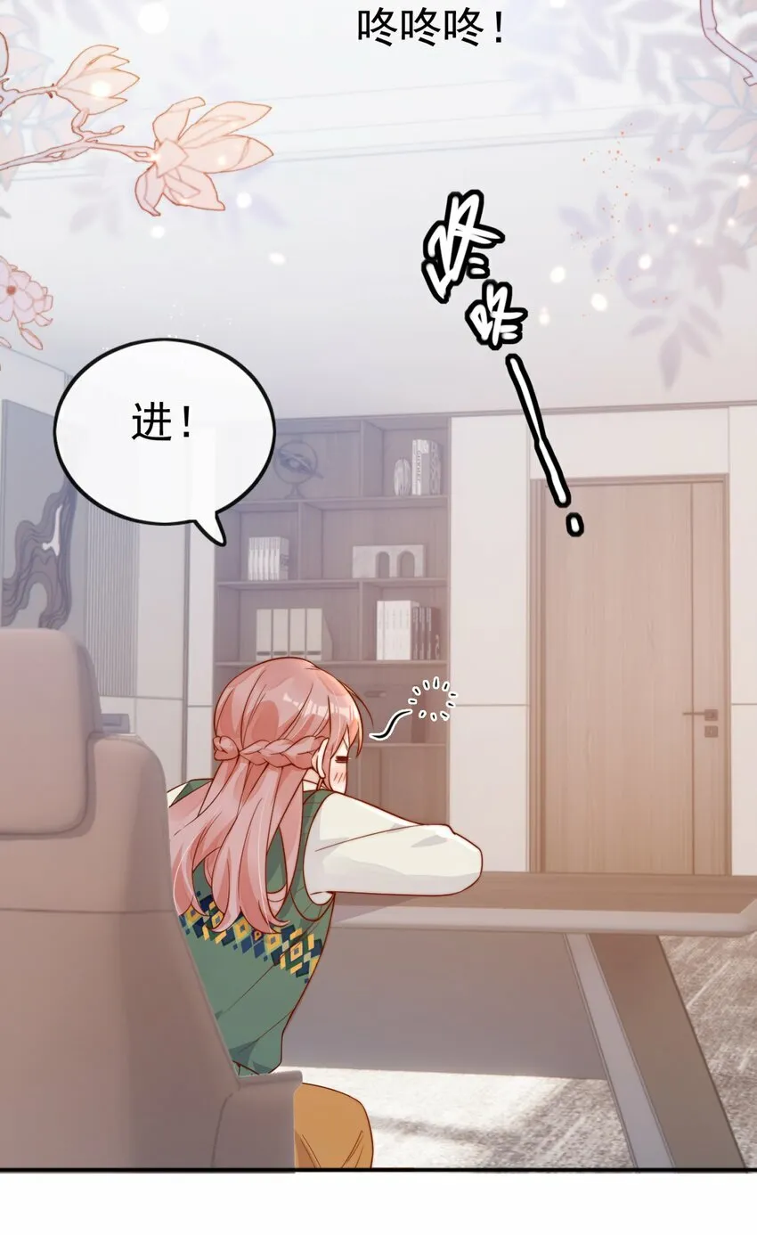 19 我配不配让你喜欢？33