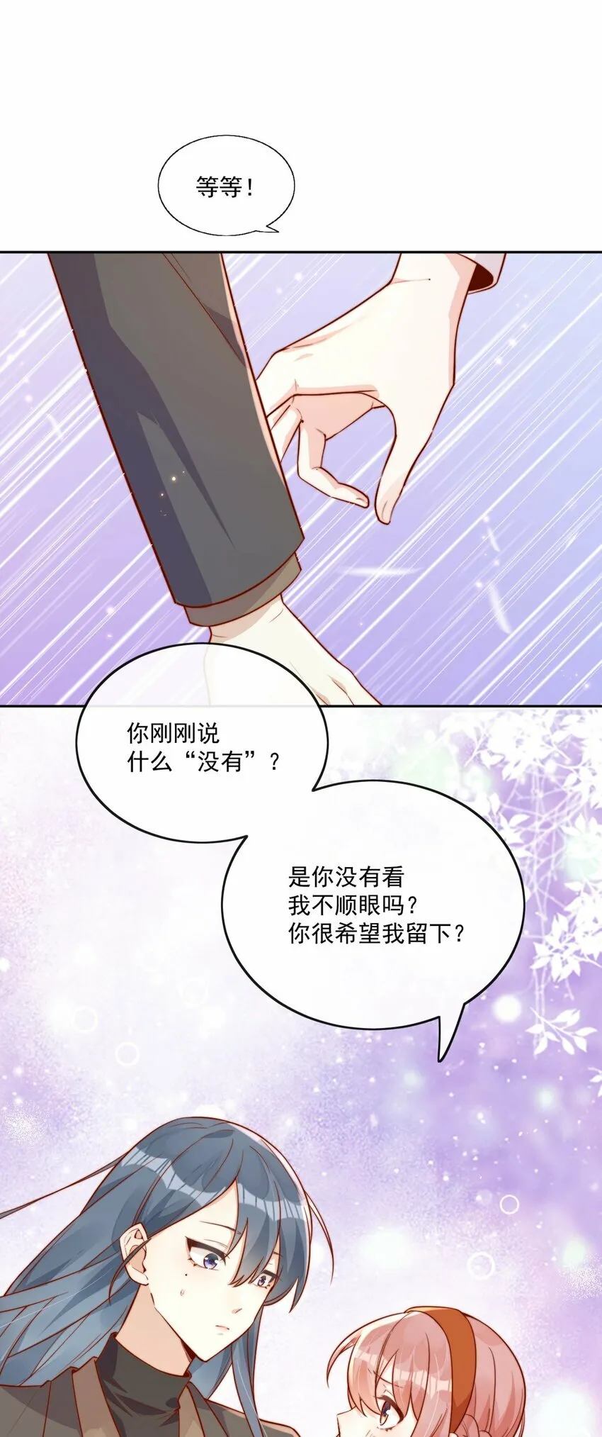 12 我要跟你在一起28