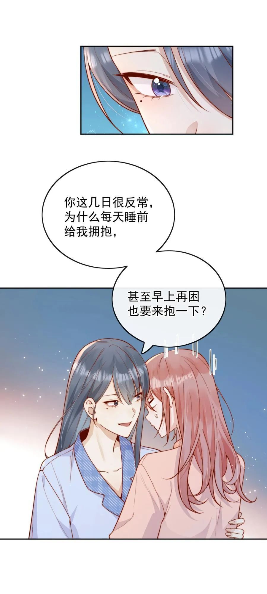 53 融入你进入你3