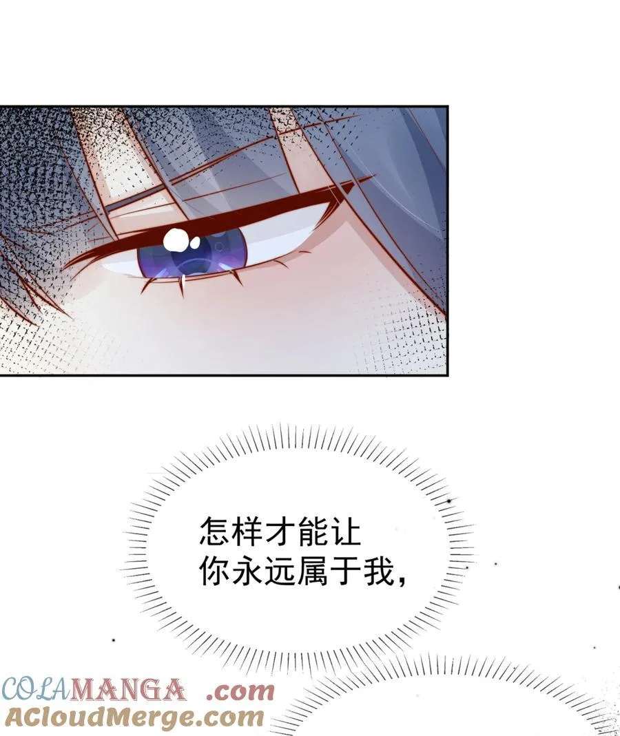 66 怎样让你永远属于我？40