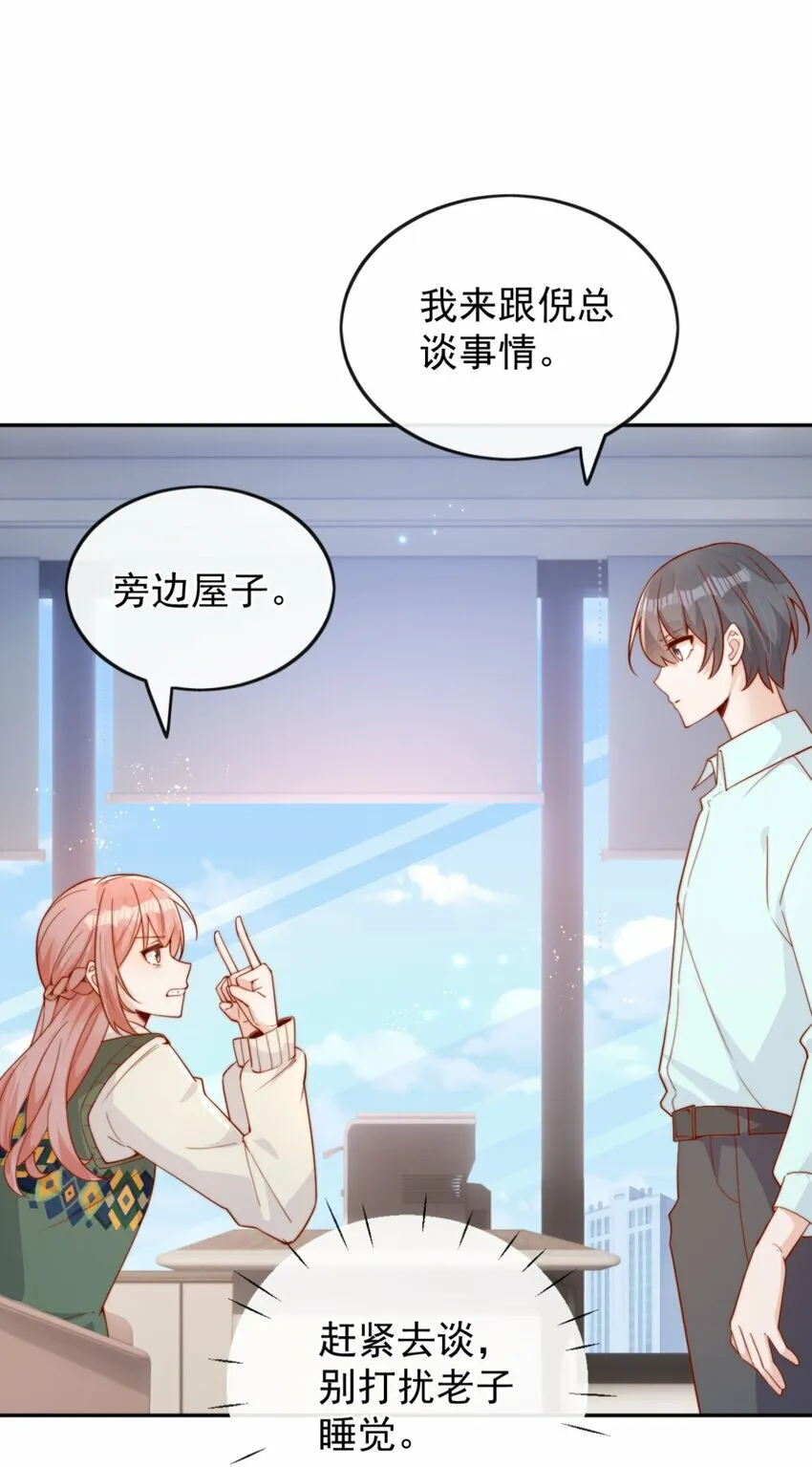 19 我配不配让你喜欢？34