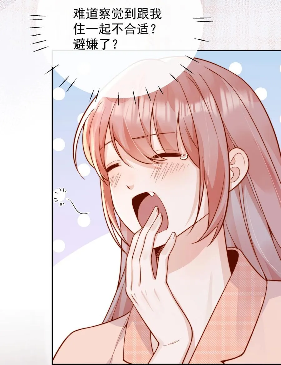 57 你能不能不要躲着我29