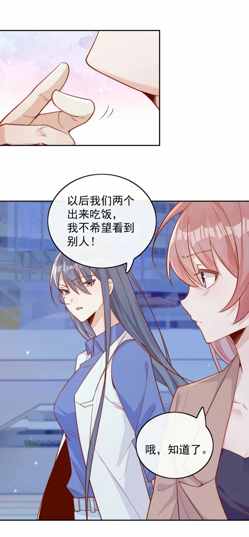 07 男神变替身25