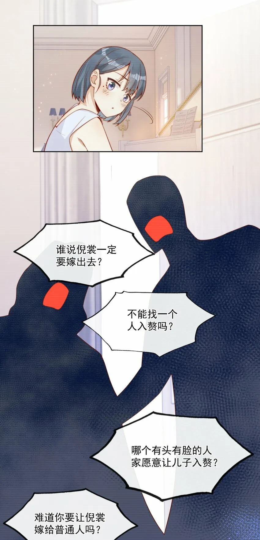 20 我是你们倪总对象！43