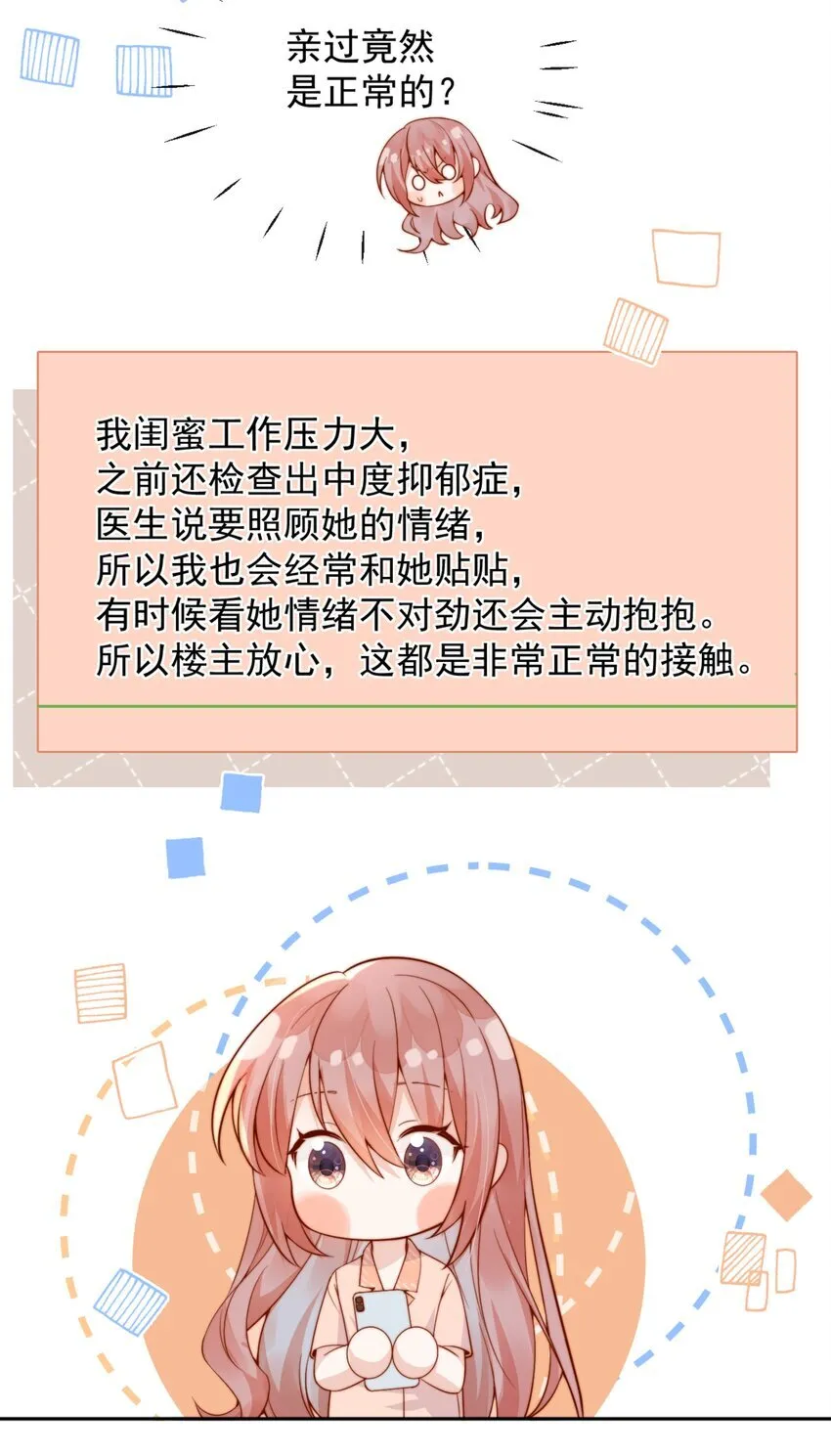 50 心肝宝贝，小裳裳老婆26