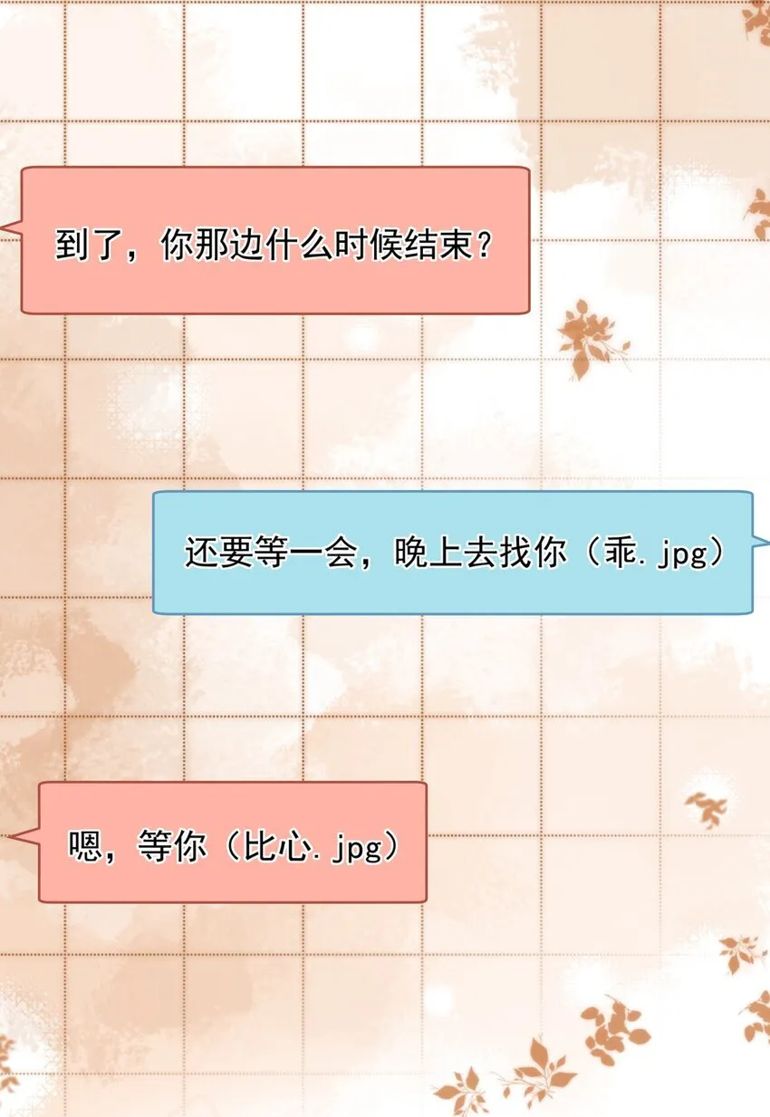 46 晚晚一定是想我了7