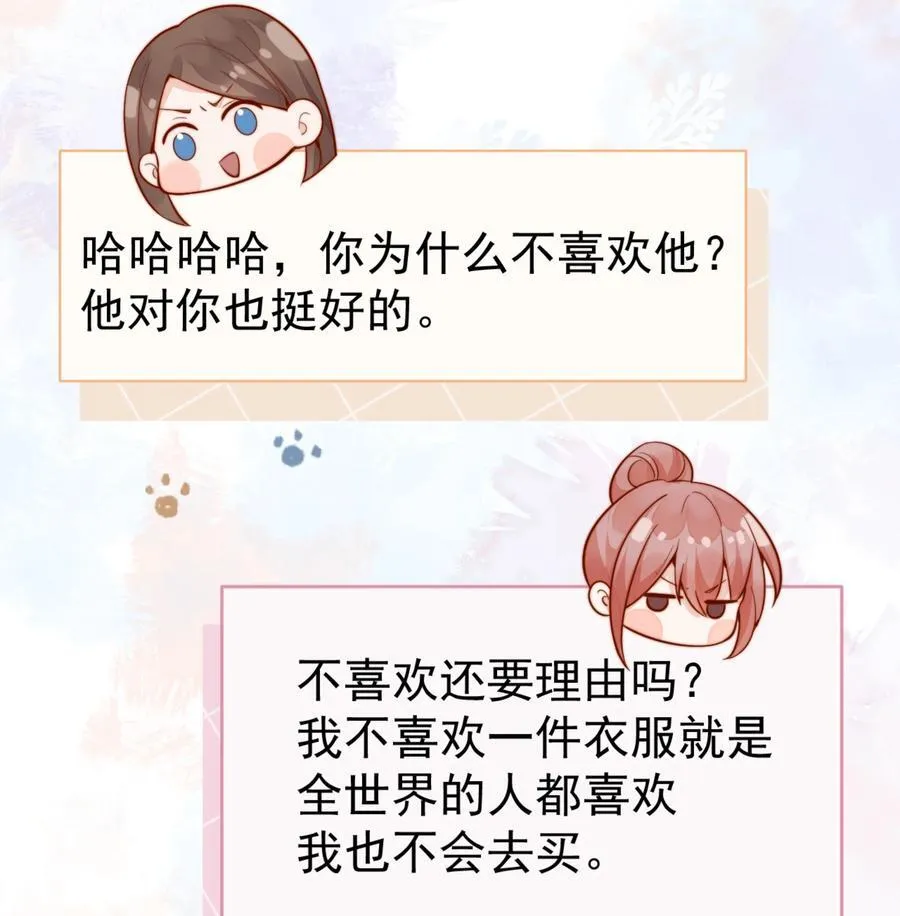 64 这就是心动吗？32