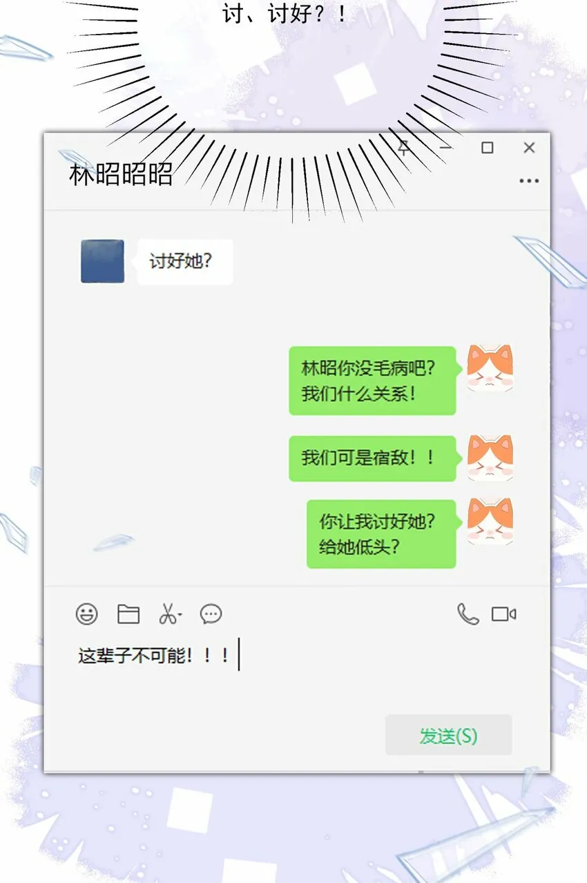 04 你想当总裁夫人吗？35