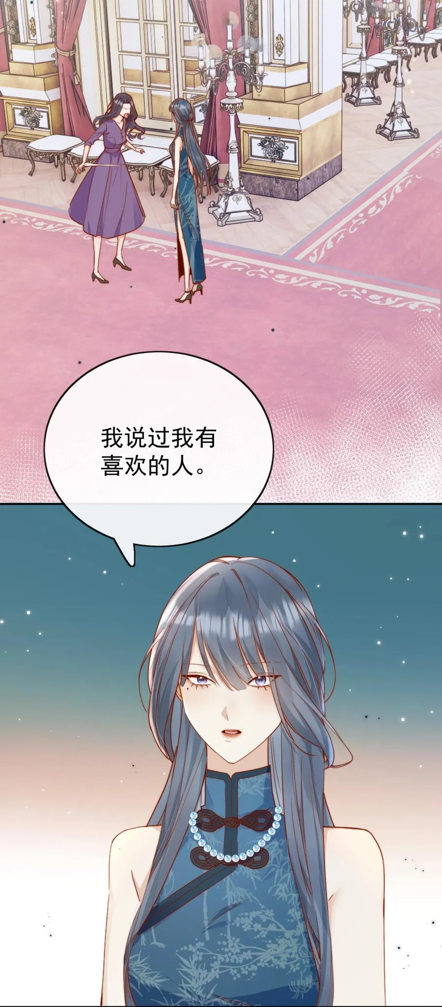 73 我说过我有喜欢的人32