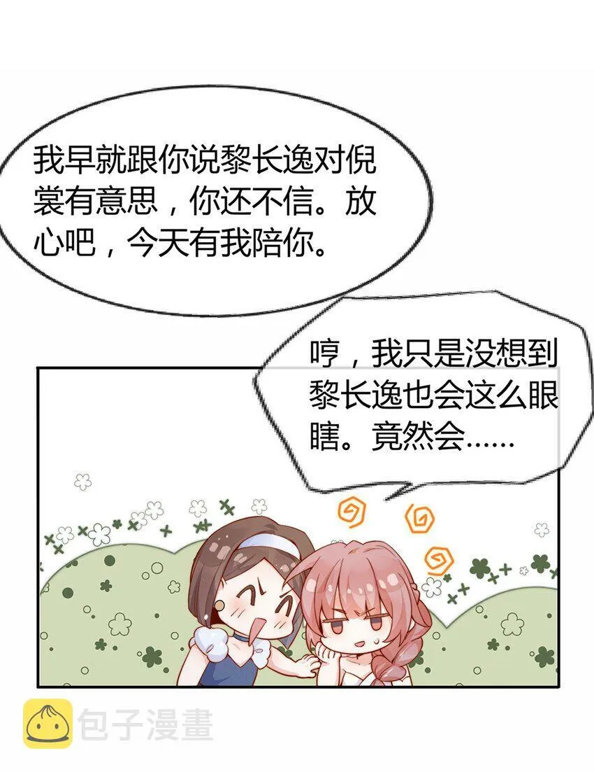 01 孽缘23