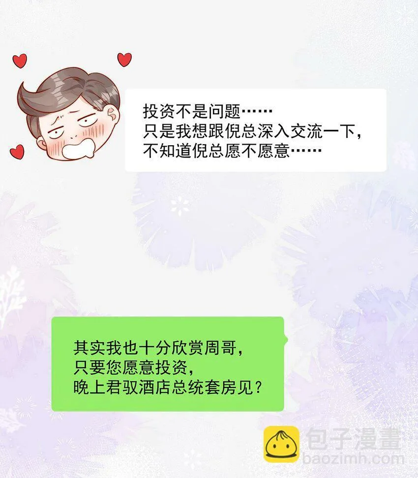 11 不要离开我28