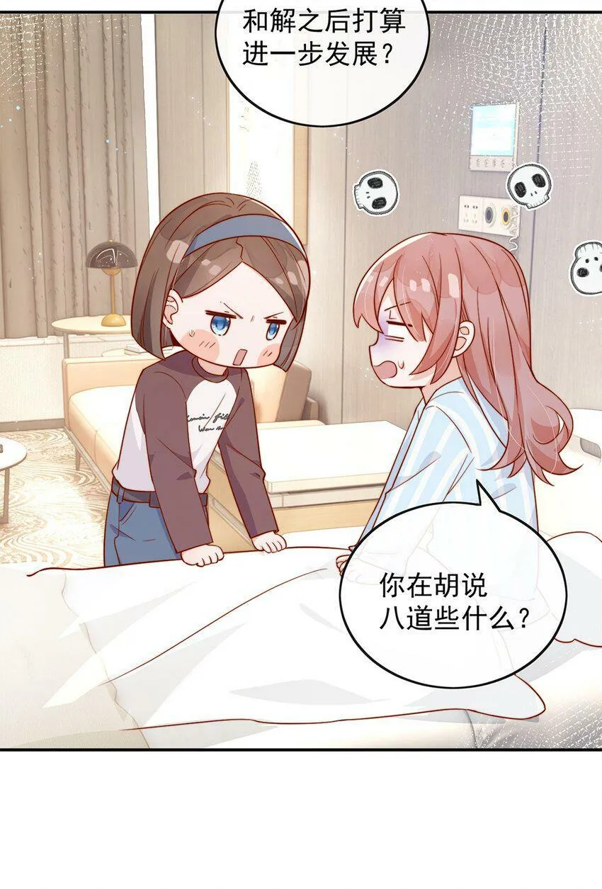 16 是你先开始的7