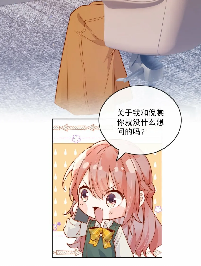 20 我是你们倪总对象！30