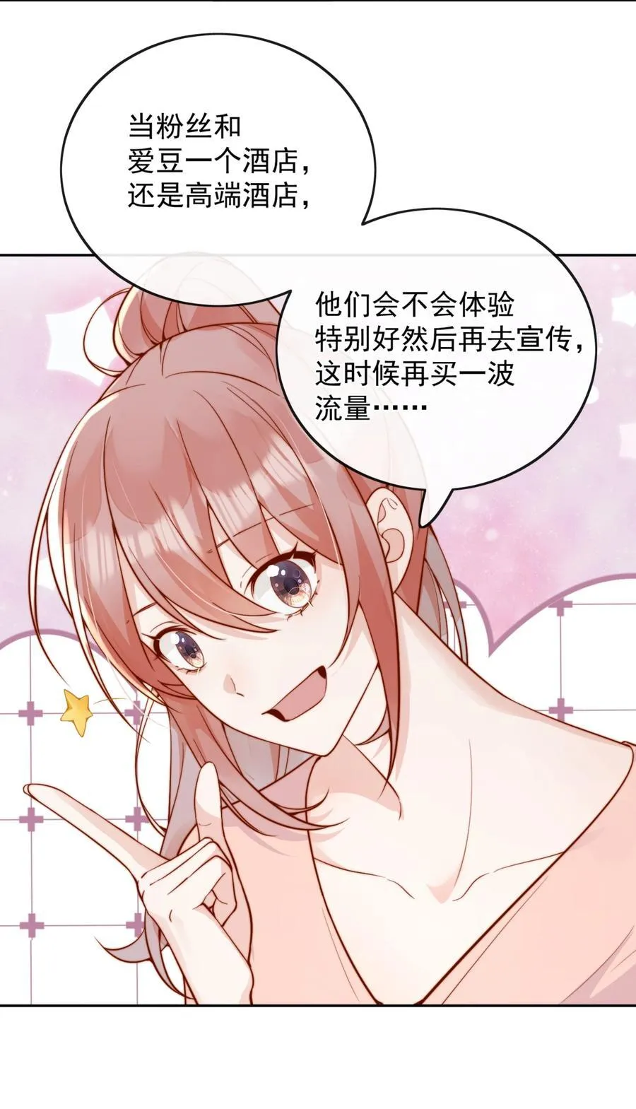 52 我想干41