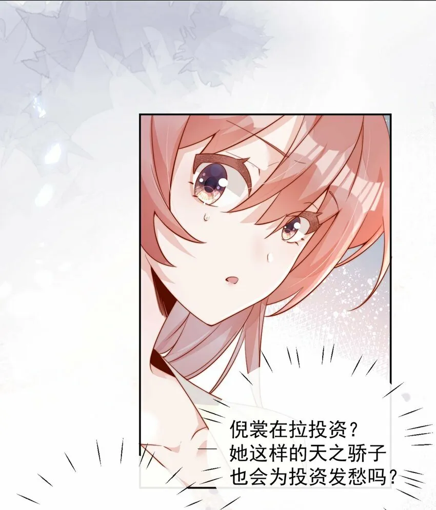 05 明明就是心动了！36