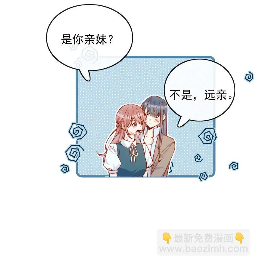 43 小妹妹，她喜欢的正是本人16