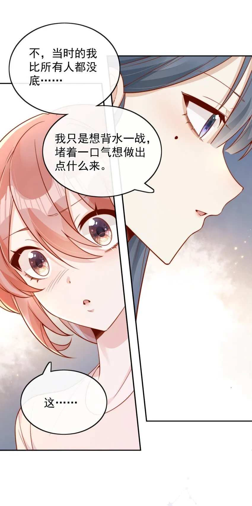 36 可以和你一起睡吗？34