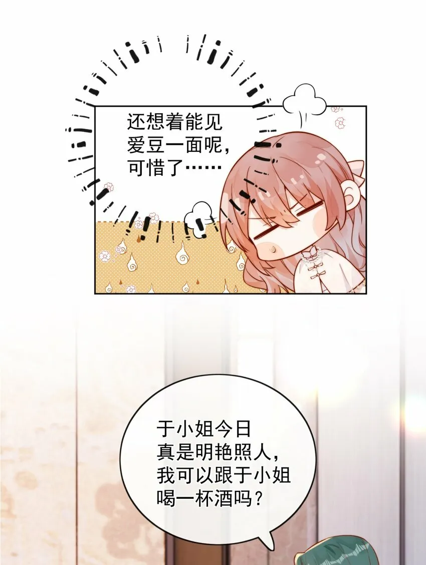 30 像女朋友一样38
