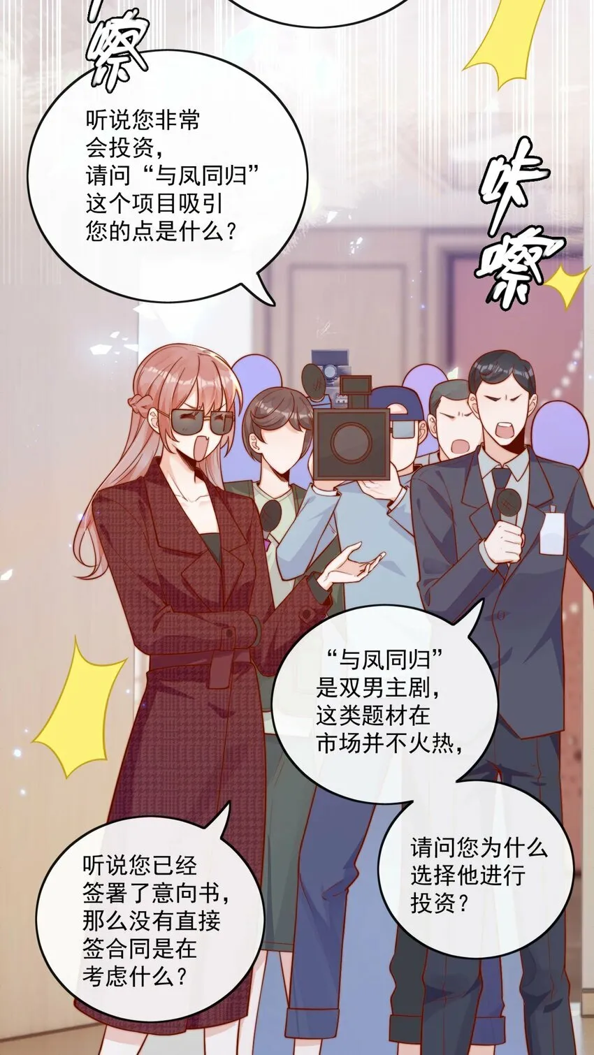12 我要跟你在一起5