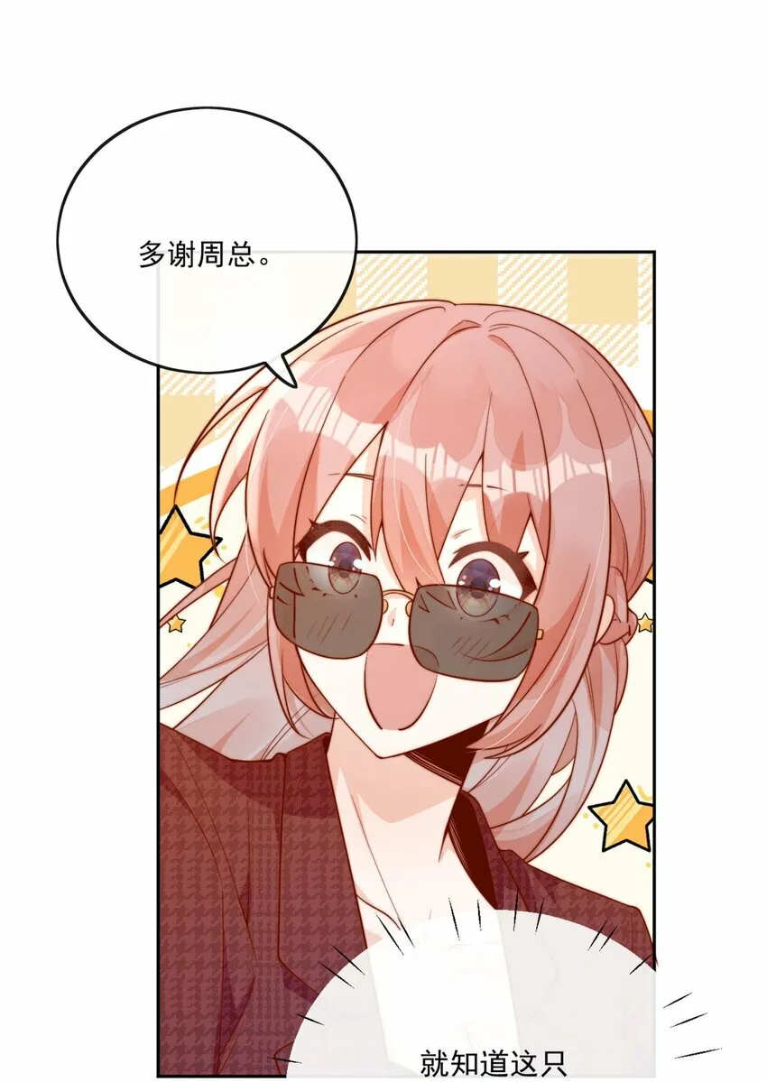 12 我要跟你在一起15