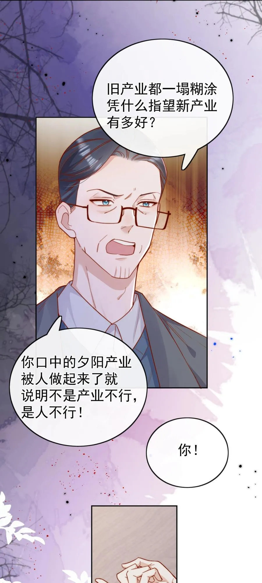 71 我要亲手给选手送花11