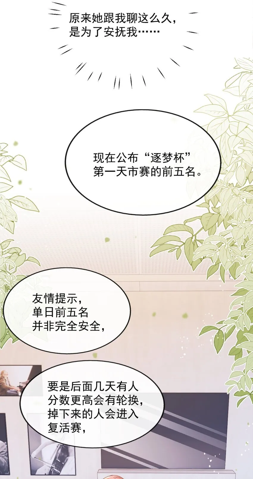 38 你是最棒的17