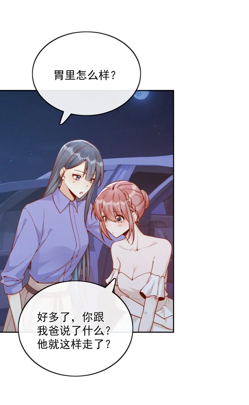 40 你以为你是她老婆？7