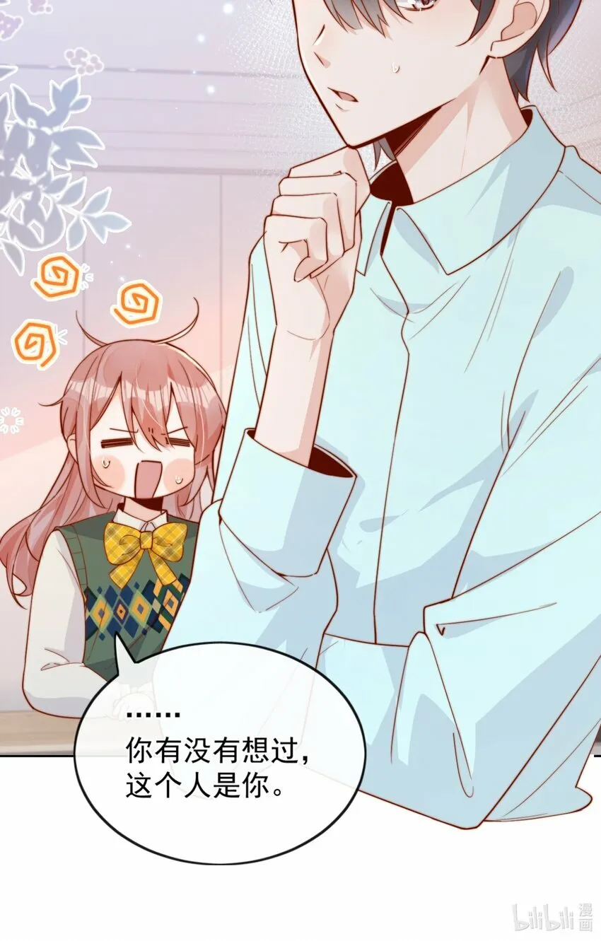 19 我配不配让你喜欢？38