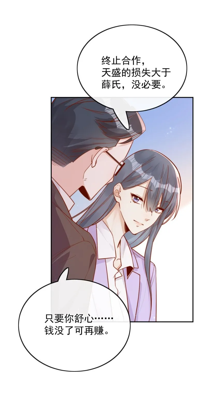 35 相亲？！5