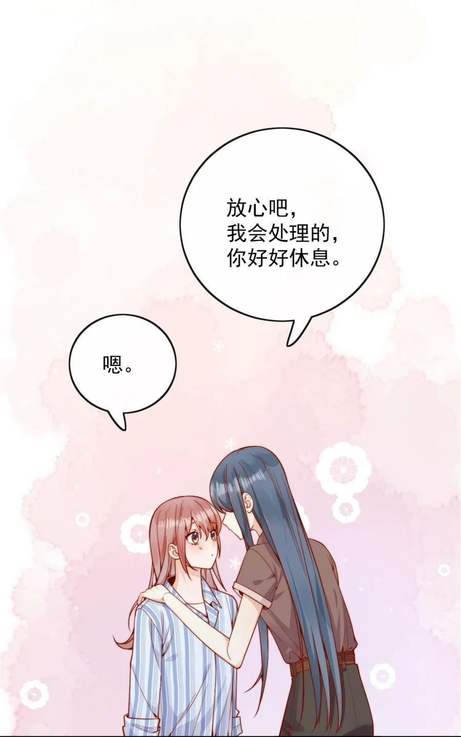 59 只要有你在17