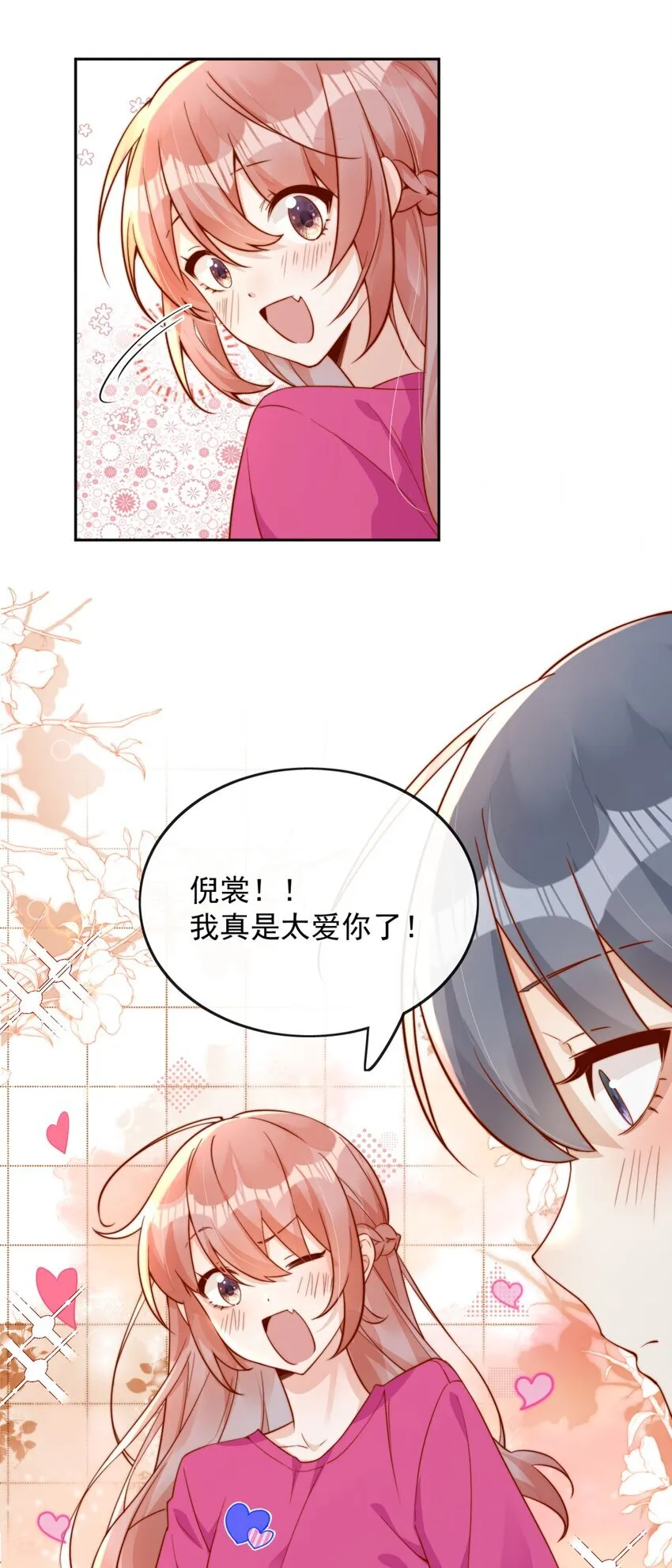 35 相亲？！21