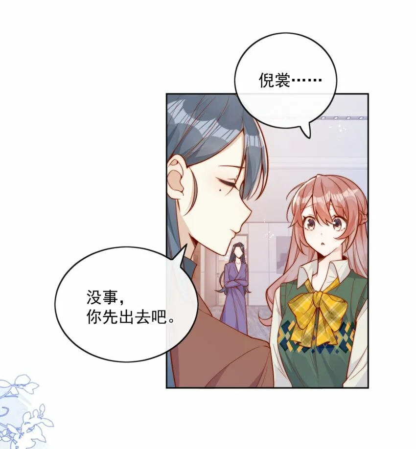 20 我是你们倪总对象！35