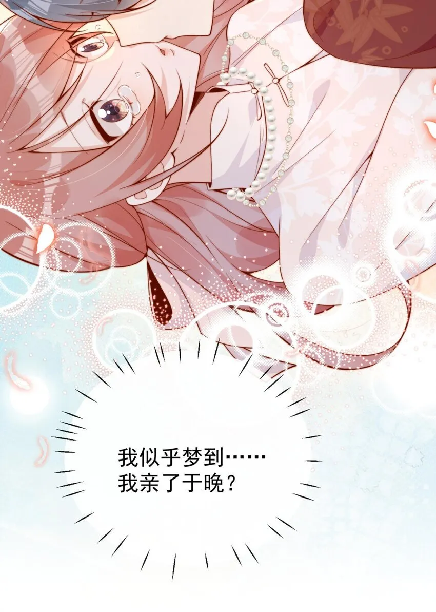 33 被闺蜜醉吻后34