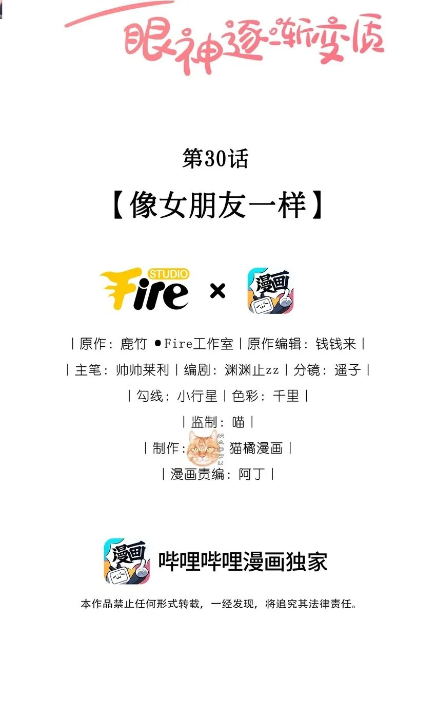 29 换我保护你36