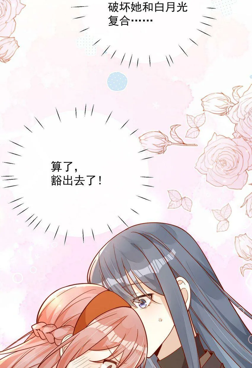 13 我不能吓跑她13