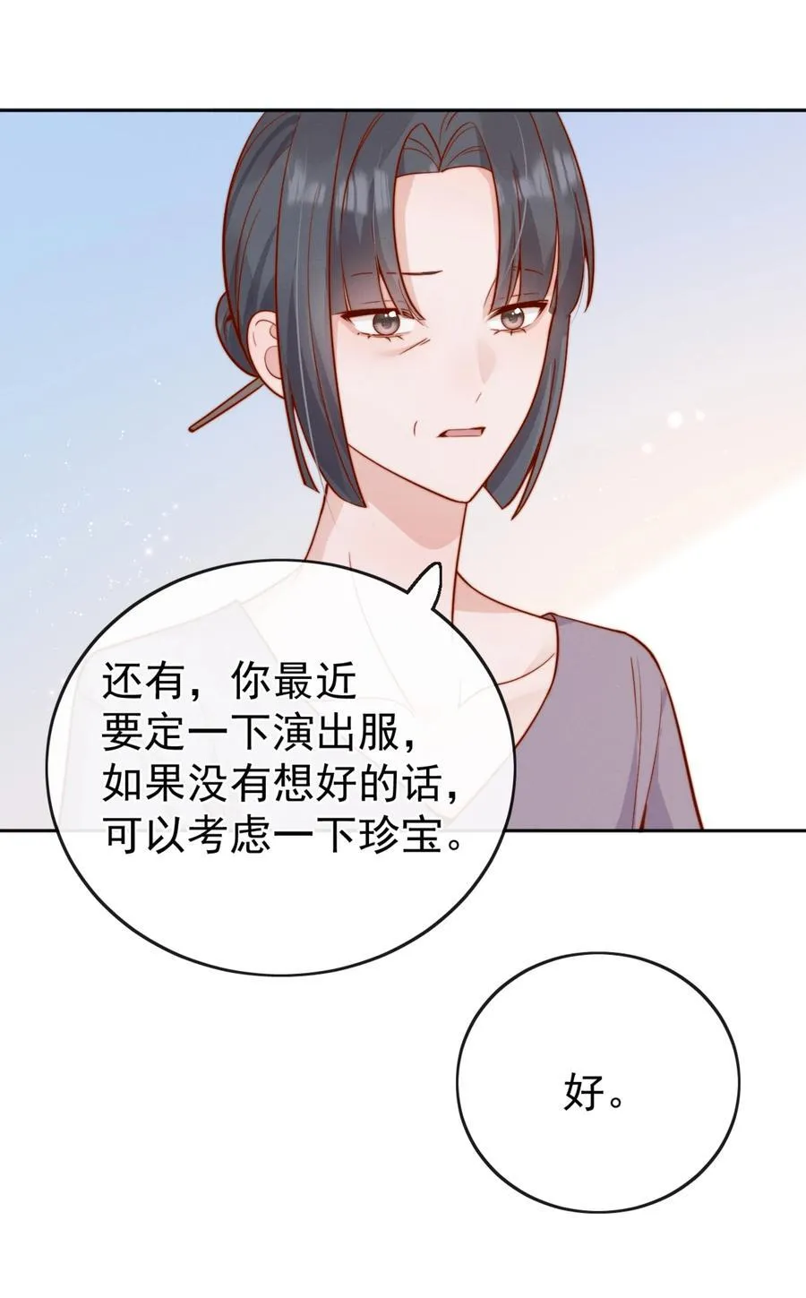 64 这就是心动吗？22