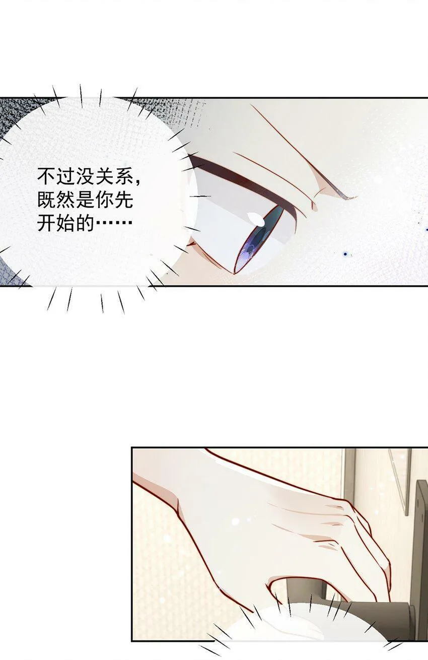 16 是你先开始的20