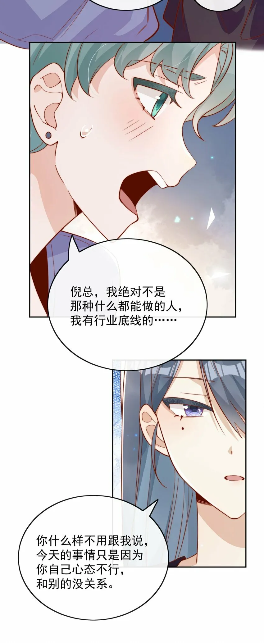 08 白月光归来12