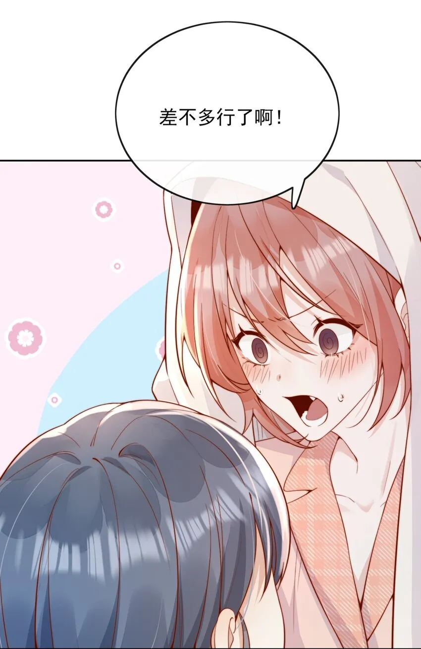 50 心肝宝贝，小裳裳老婆8