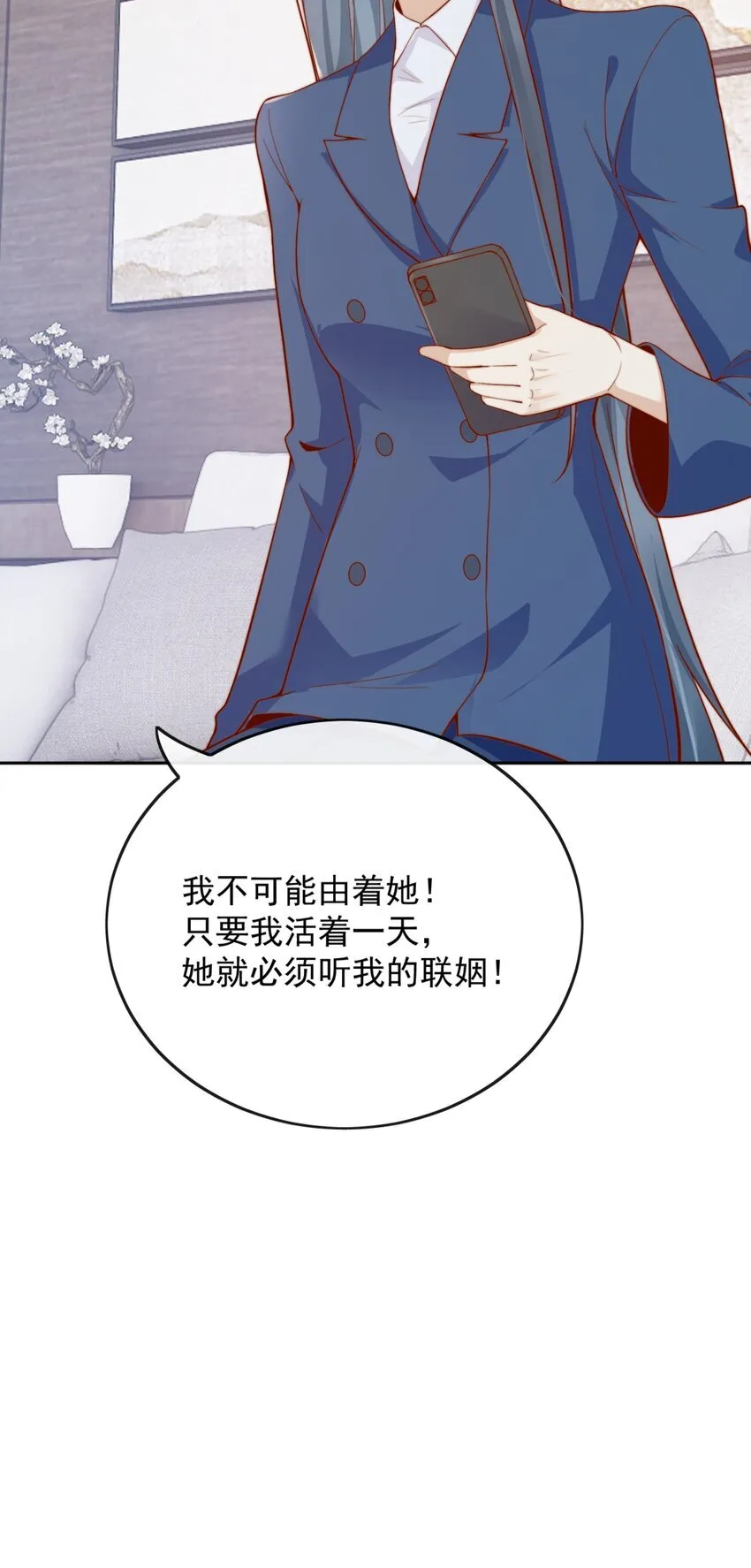 46 晚晚一定是想我了9