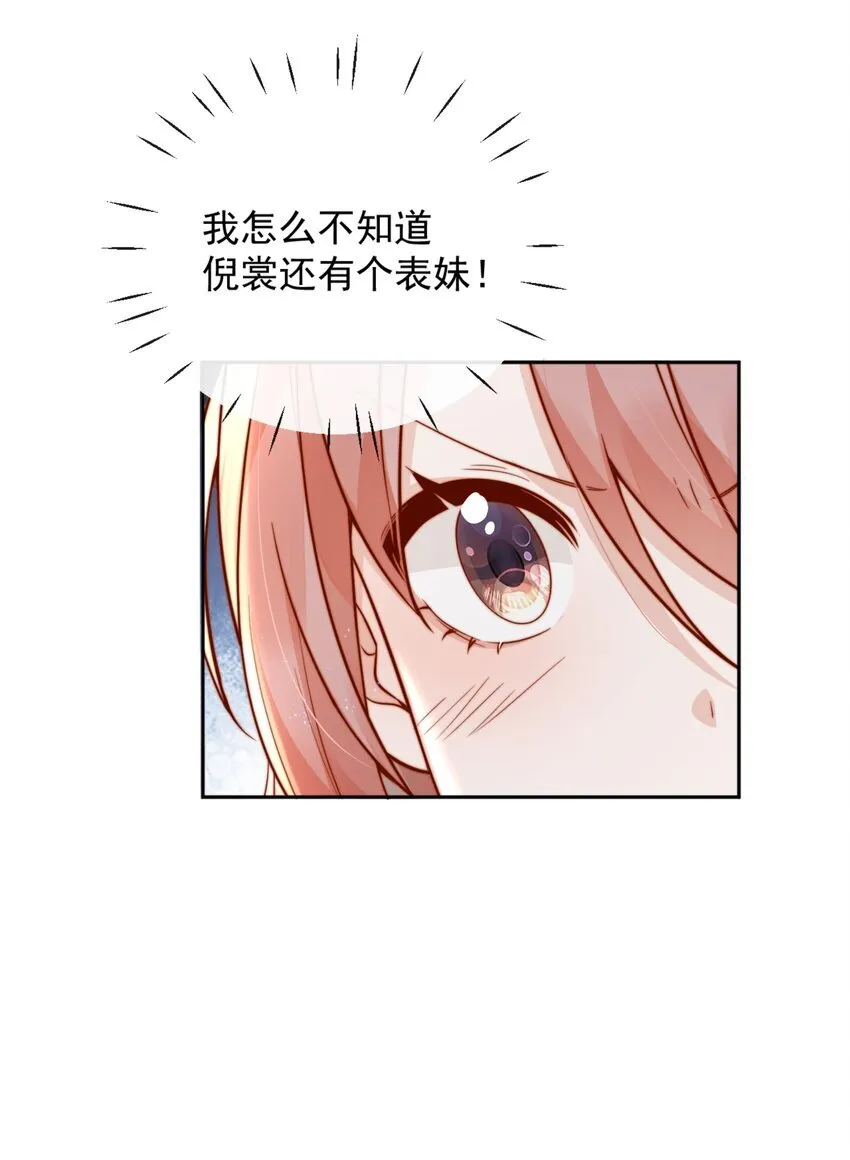 40 你以为你是她老婆？20