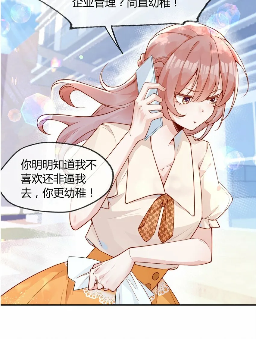 01 孽缘9