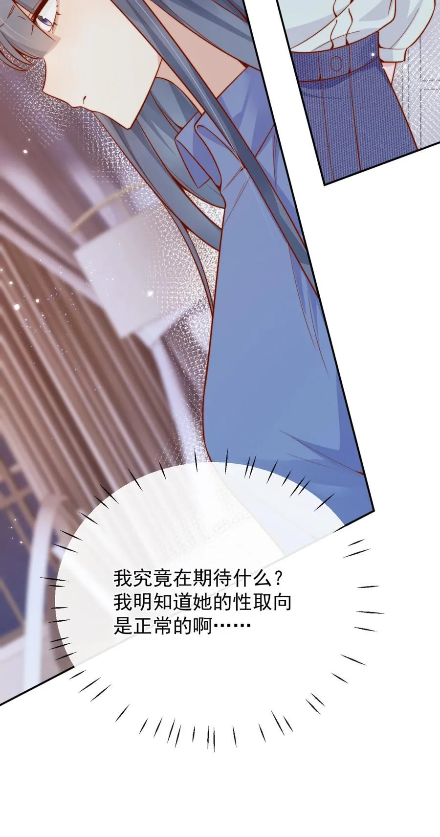 56 我们都是女生啊！13