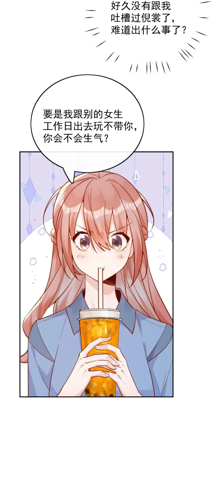 40 你以为你是她老婆？28