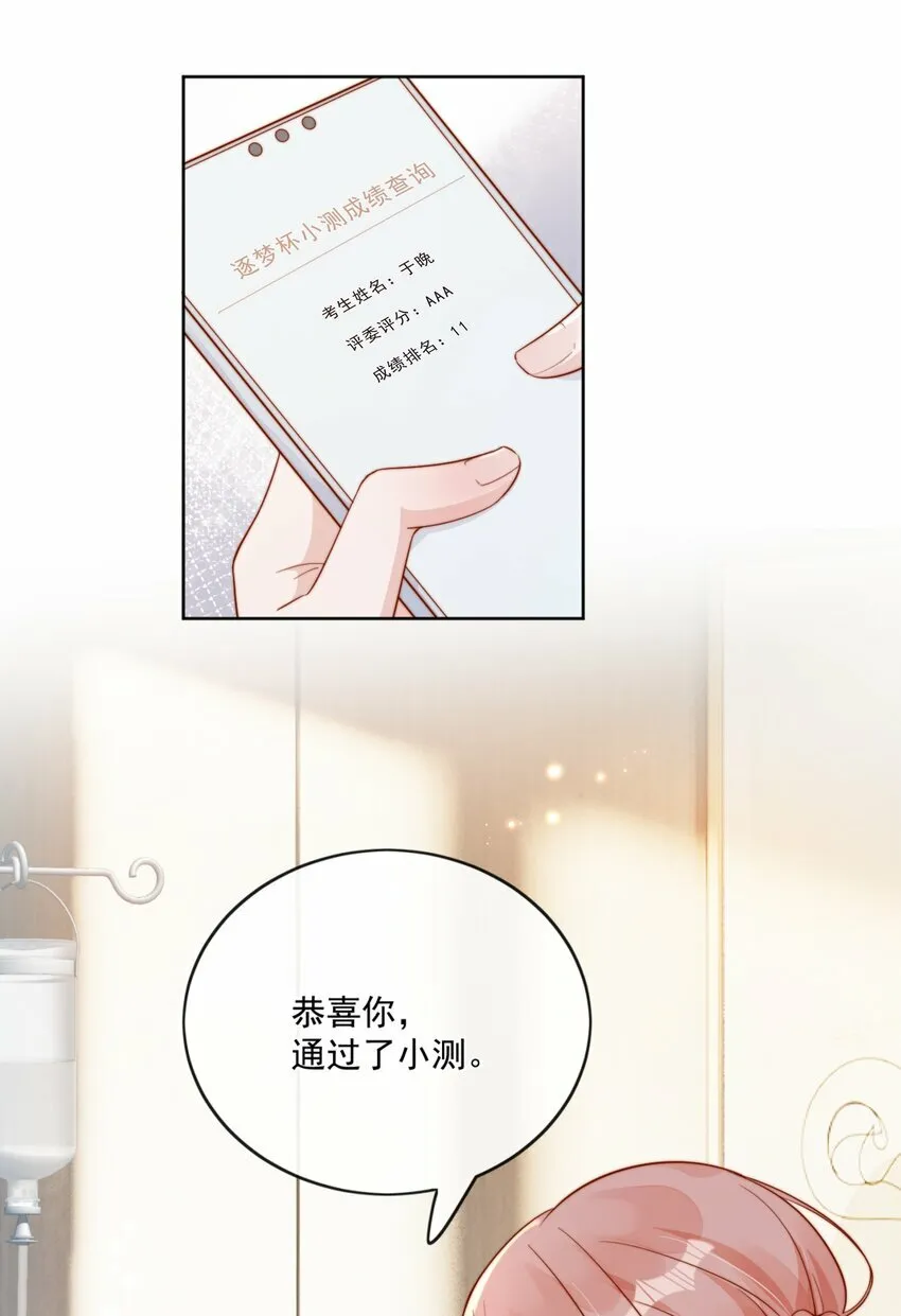 21 最幸运的事37
