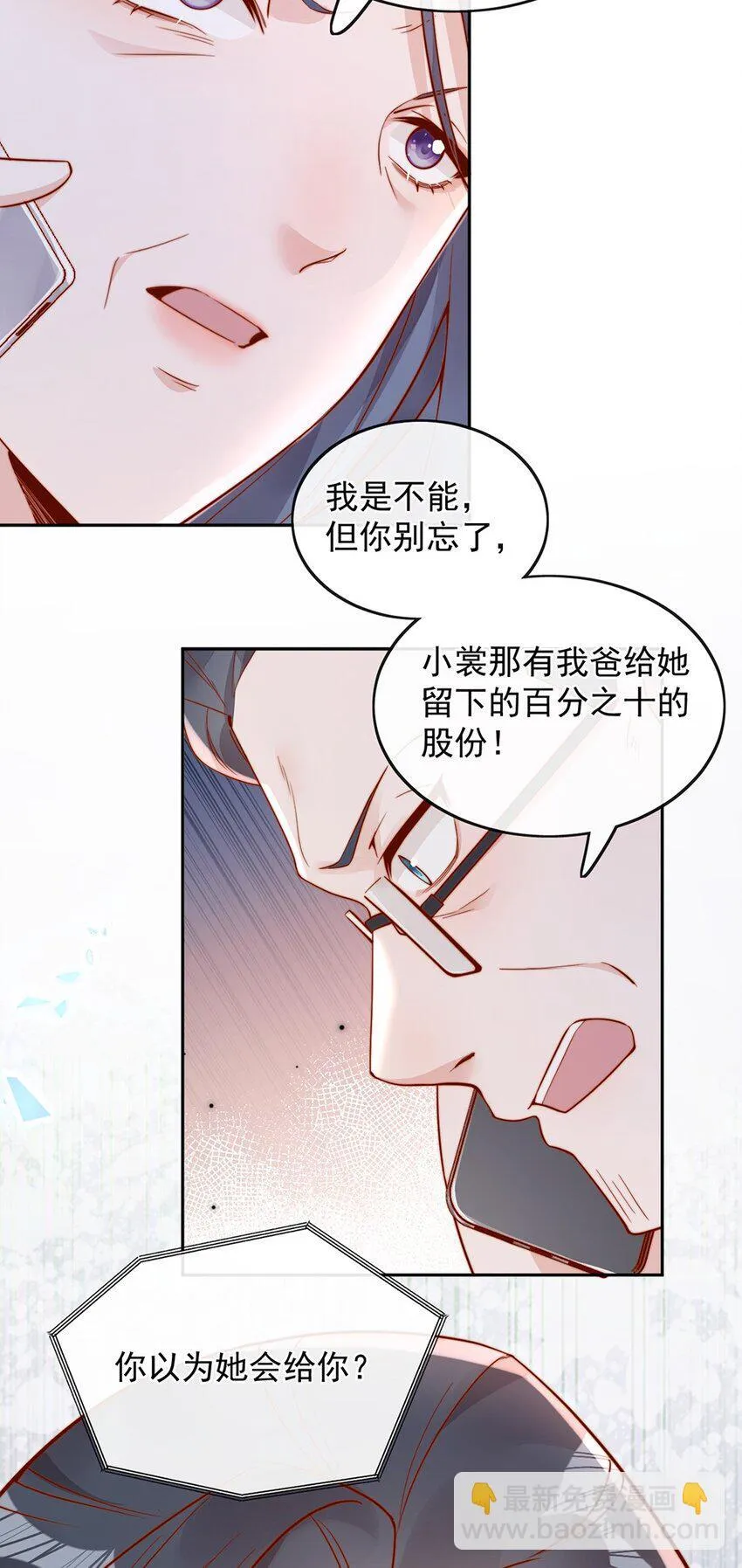 34 于晚不是外人！28