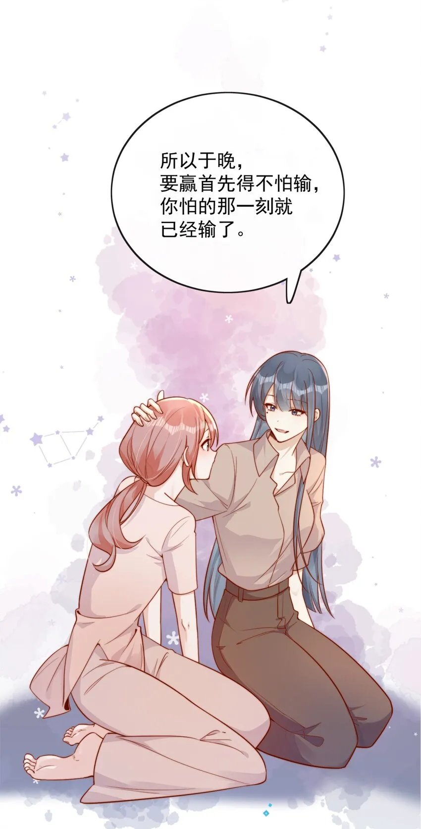 36 可以和你一起睡吗？35